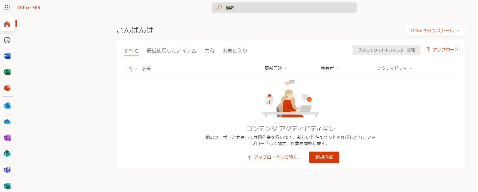 画面イメージ: Delia Dennis がログインしている Office.com の Web サイト。ライセンスが割り当てられているため、Office アプリケーションが利用できます。