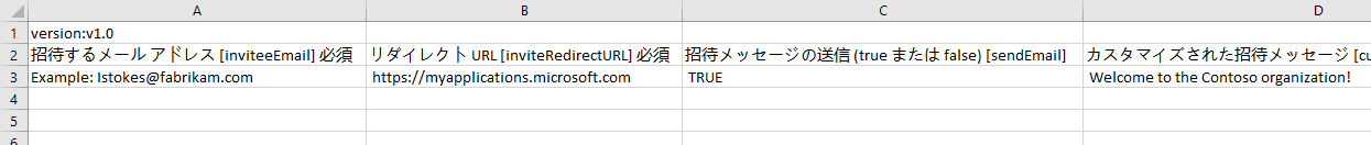 ゲスト一括招待のテンプレート CSV の例を表示する画面イメージ