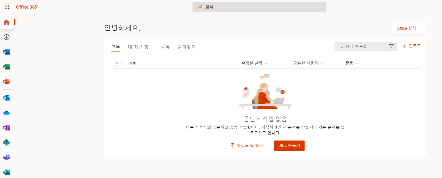 Delia Dennis로 로그인한 Office.com 웹 사이트의 화면 이미지. 라이선스가 할당되었으므로 Office 애플리케이션을 사용할 수 있음.