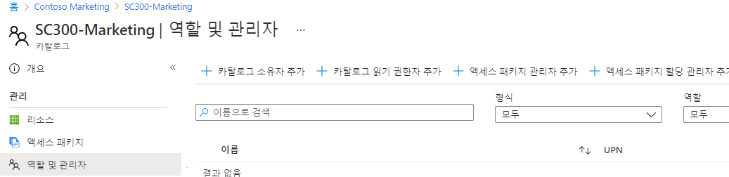 마케팅 카탈로그의 역할 및 관리자 페이지를 표시하는 화면 이미지