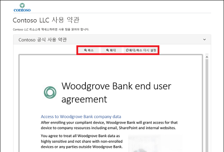 확대/축소 단추를 사용하여 사용 약관 보기