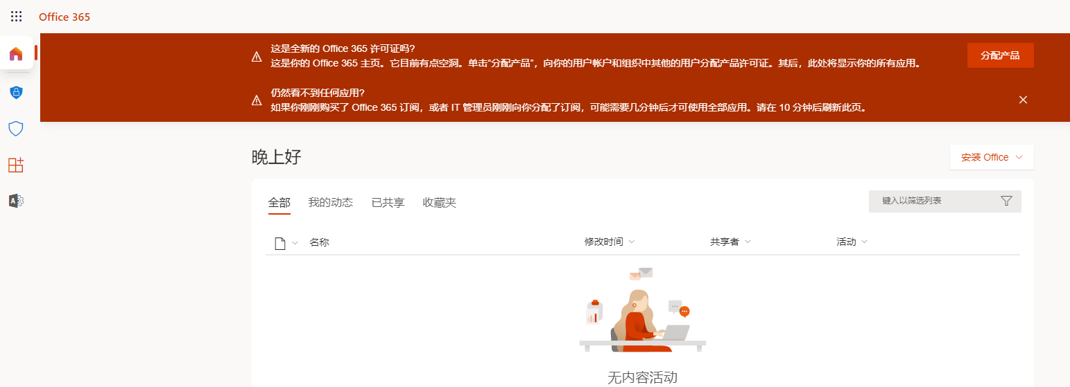 Office.com 网站的屏幕图像，其中 Delia Dennis 已登录，但办公应用程序不可用，因为没有分配许可证。