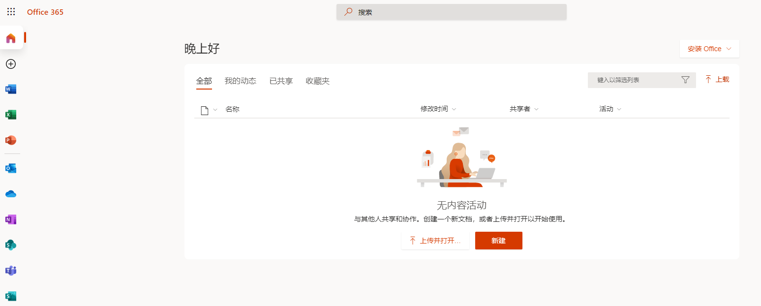 Office.com 网站的屏幕图像，其中 Delia Dennis 已登录，并且办公应用程序可用，因为分配了许可证。