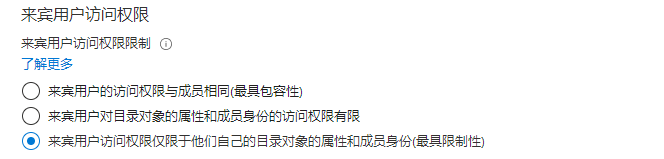 显示来宾用户访问限制选项的屏幕图像