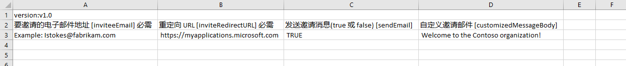 显示示例批量邀请来宾模板 CSV 的屏幕图像