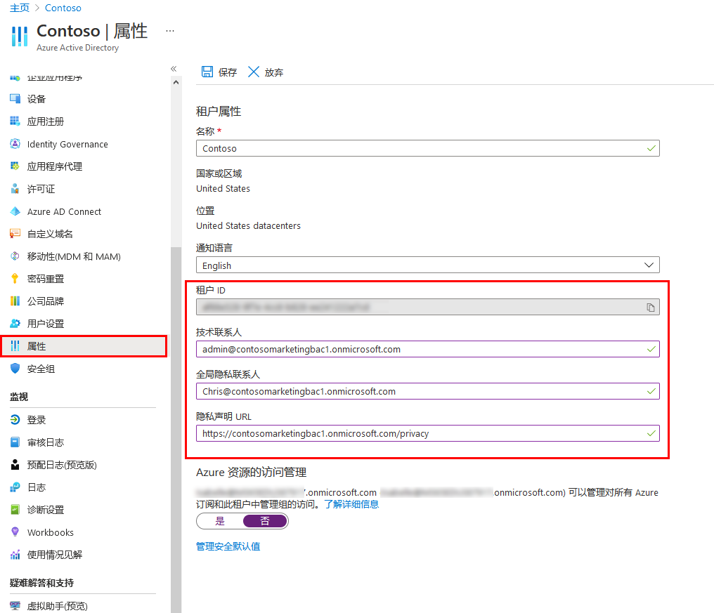 显示租户属性的屏幕图像，其中突出显示了“技术联系人”、“全局联系人”和“隐私声明”框