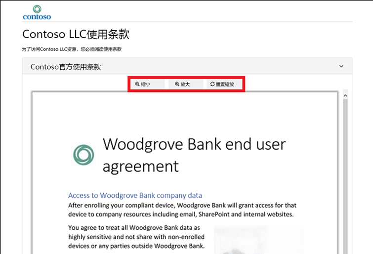 使用缩放按钮查看使用条款