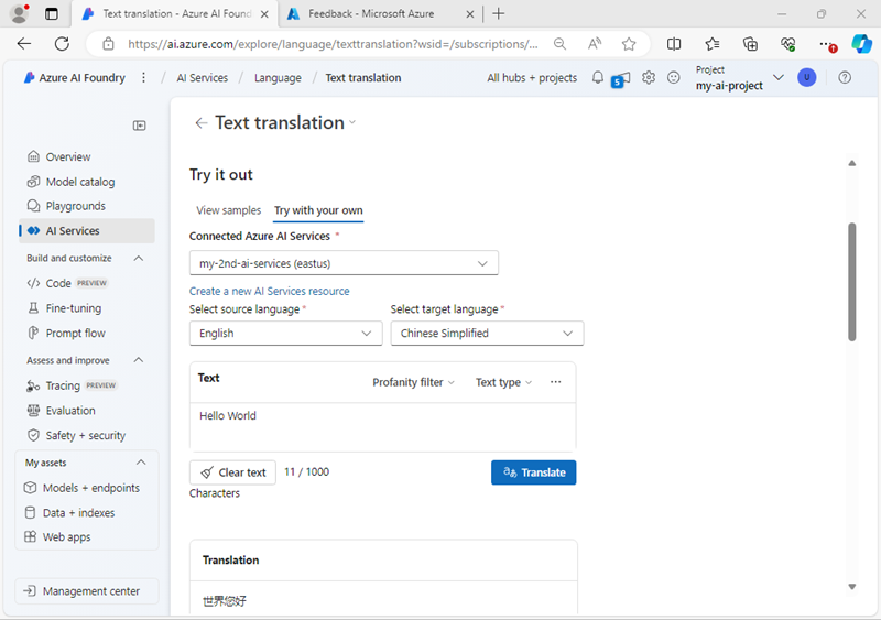 Screenshot of the Text translation tile in Azure AI Foundry portal.